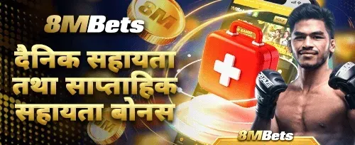 दैनिक र साप्ताहिक VIP क्यासब्याक promotion banner