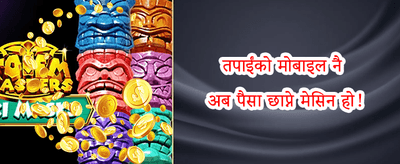 भव्य स्वागत बोनस अफर promotion banner